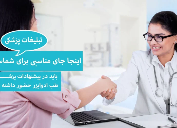 آخرین اخبار پزشکی و سلامت دکتردکتر